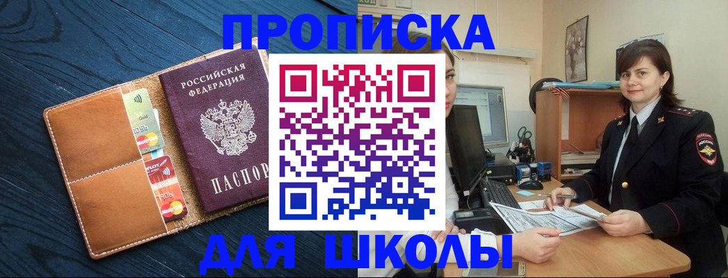 временная регистрация гарантия в Новомосковске