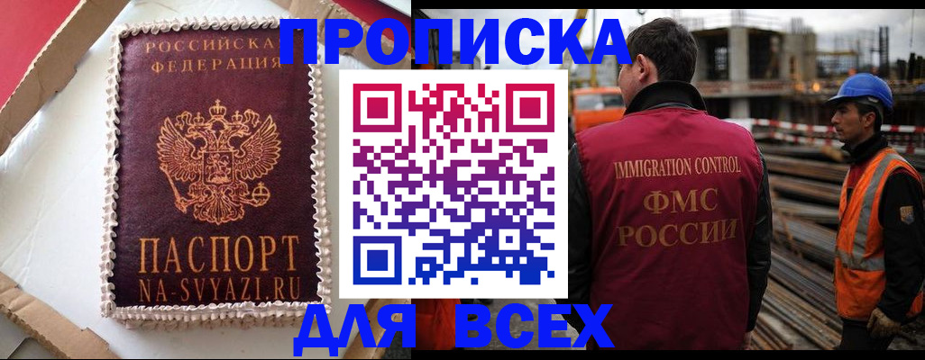 регистрация в Новомосковске