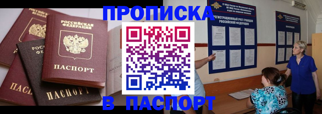 временная регистрация гарантия в Новомосковске