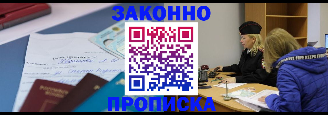 временная регистрация гарантия в Новомосковске