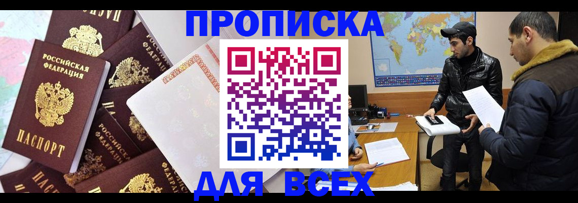 прописка для школы в Новомосковске