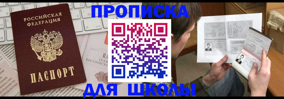 регистрация для дет. сада в Новомосковске